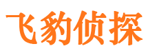 威海寻人公司